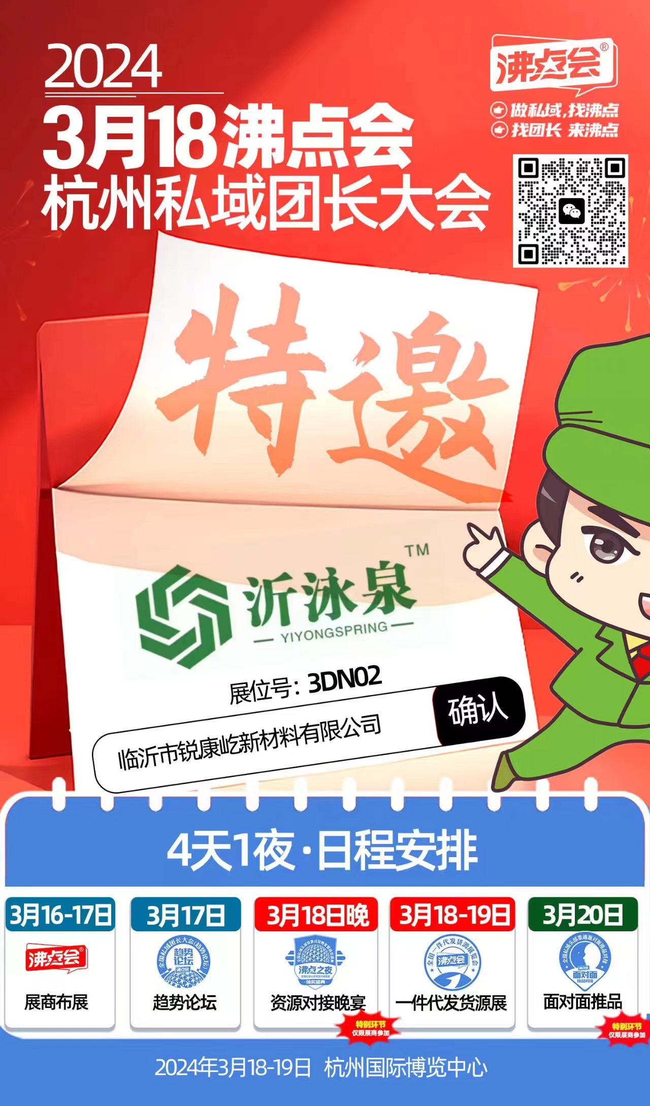 微信圖片_20240308142235.jpg