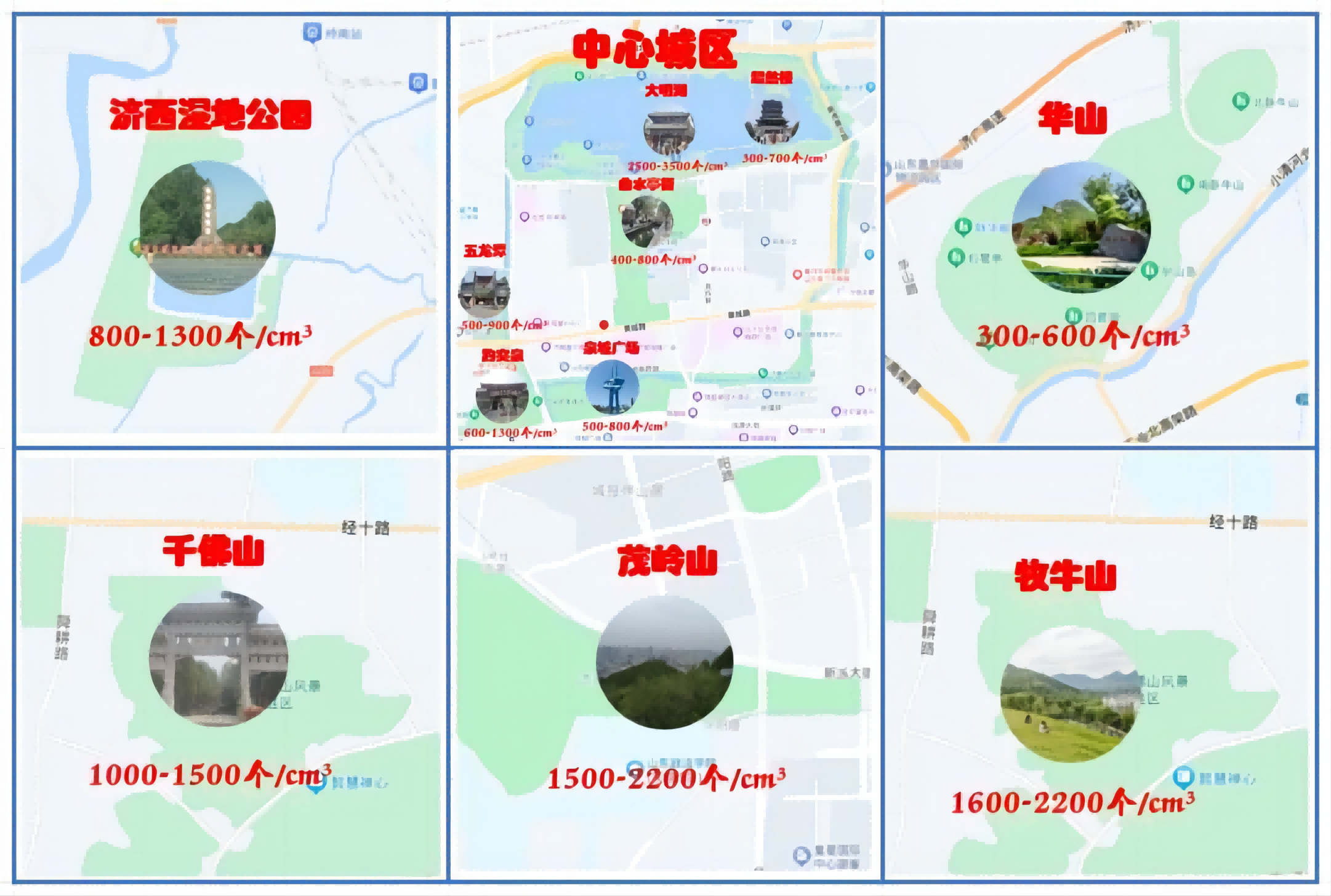 濟南六宮格精簡.png