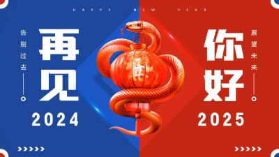 臨沂市銳康屹新材料有限公司2025年工作會議在濟南圓滿舉行